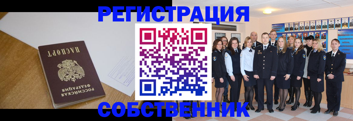 прописка паспорт в Туймазы