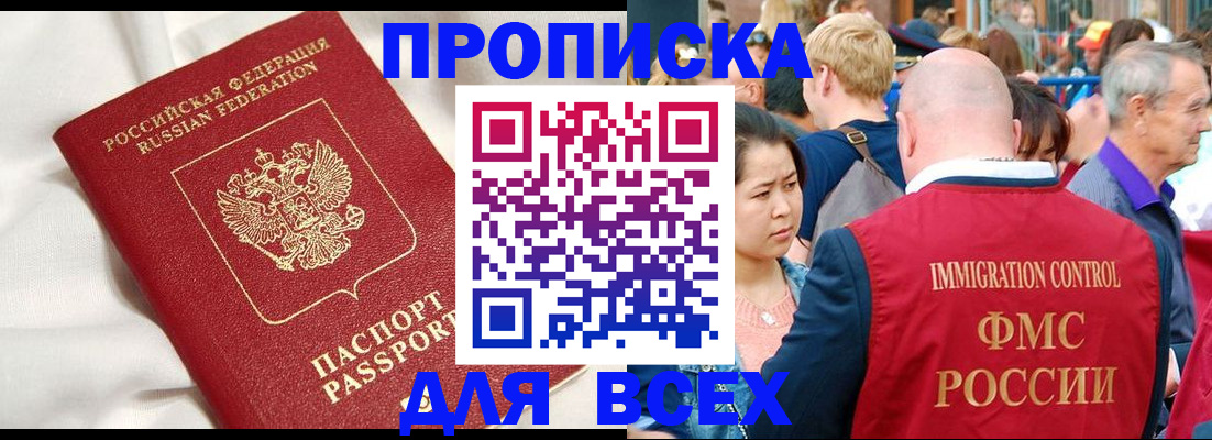 прописка для школы в Туймазы