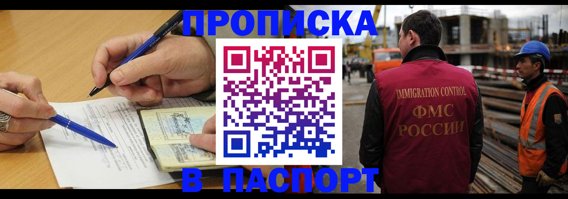 прописка в Туймазы