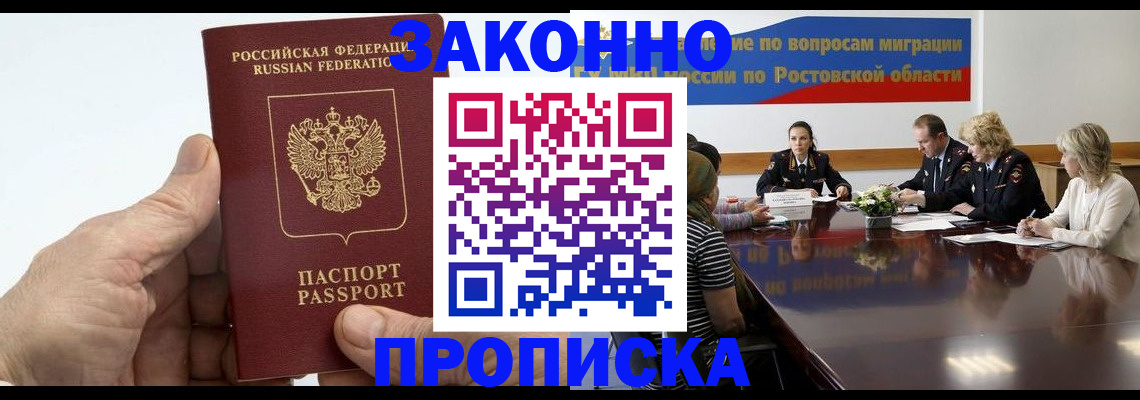 прописка 2025 в Туймазы