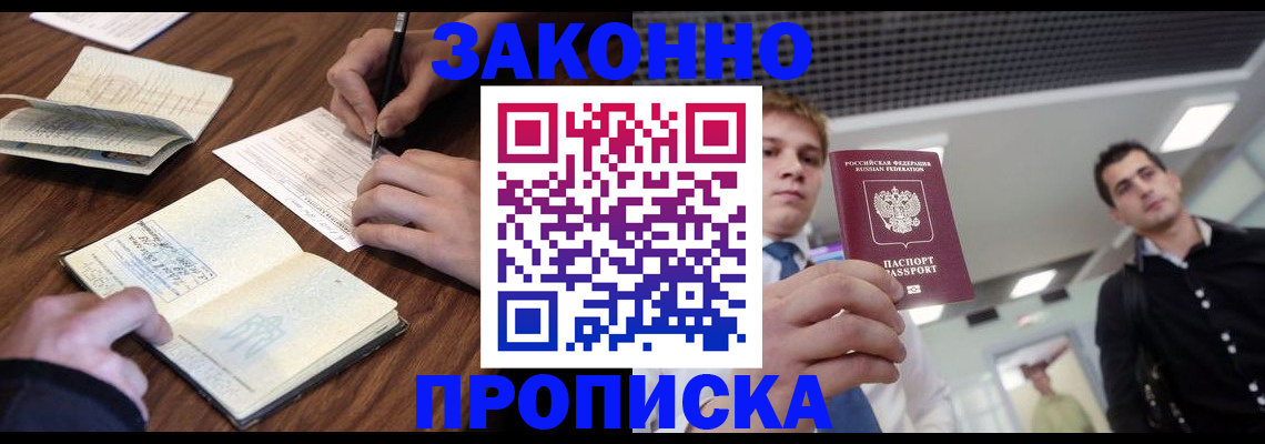 временная регистрация собственник в Туймазы