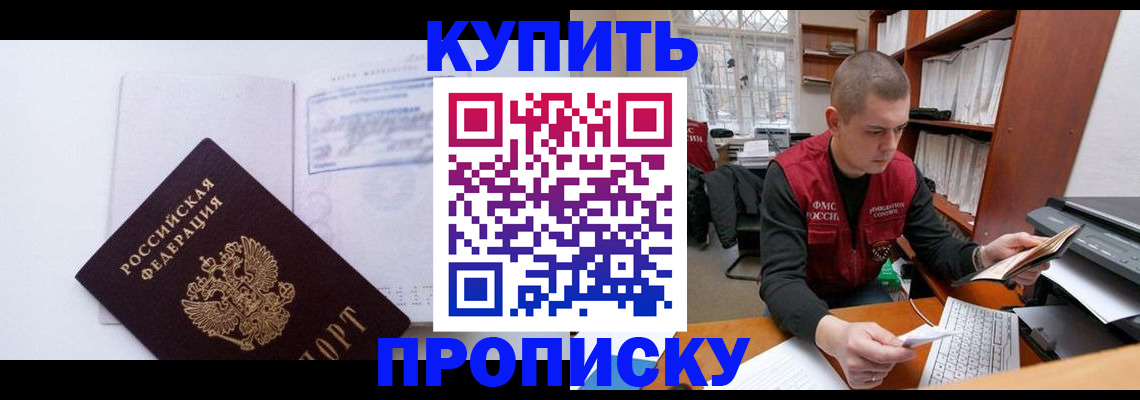 прописка гарантия в Туймазы