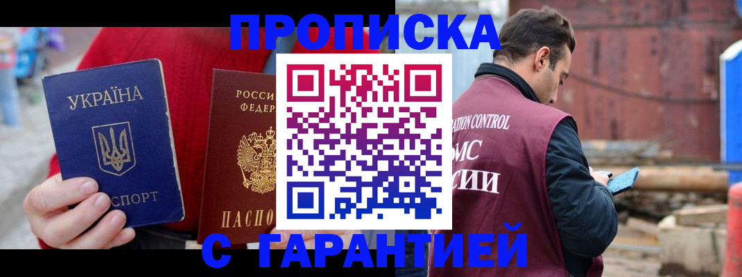 временная прописка в Туймазы