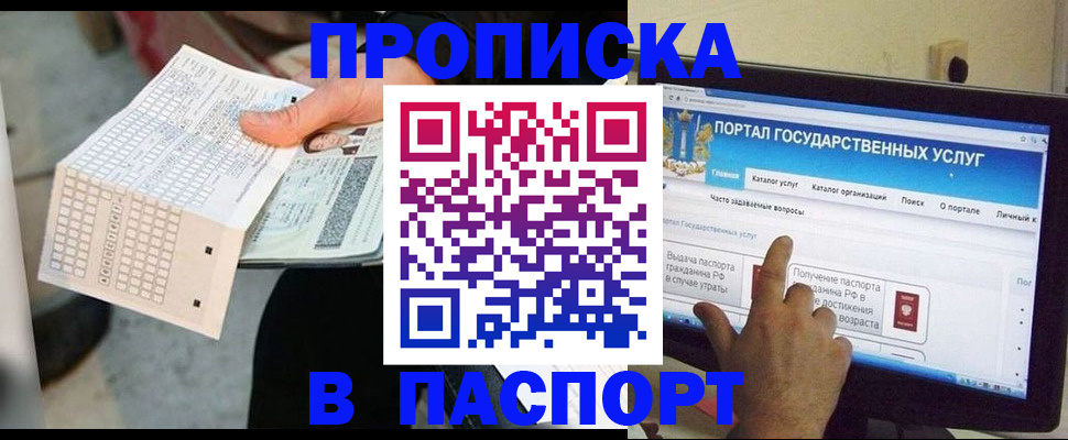 прописка гарантия в Туймазы