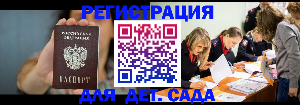 временная регистрация купить в Туймазы